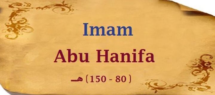 Imam-Abu-Hanifah.jpg