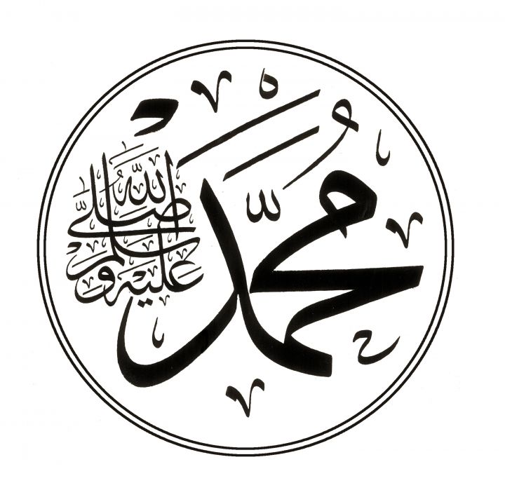 Muhammad-saw.jpg