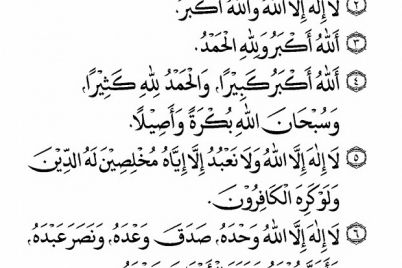 bacaan-takbir.jpg