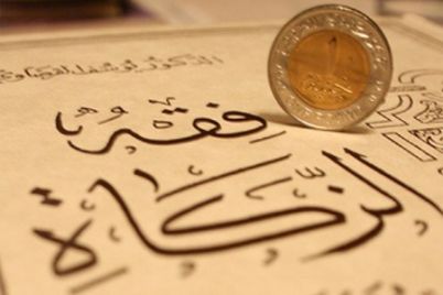 fiqh-zakat.jpg