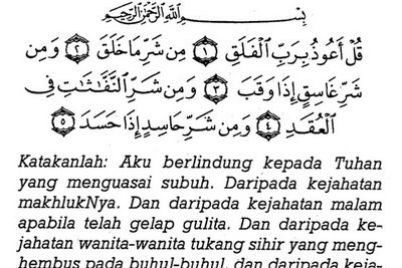 surat-Al-Falaq.jpg